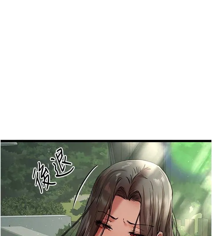 初次深交，请多指教 第79話-心動萬分的初次見面 第27页
