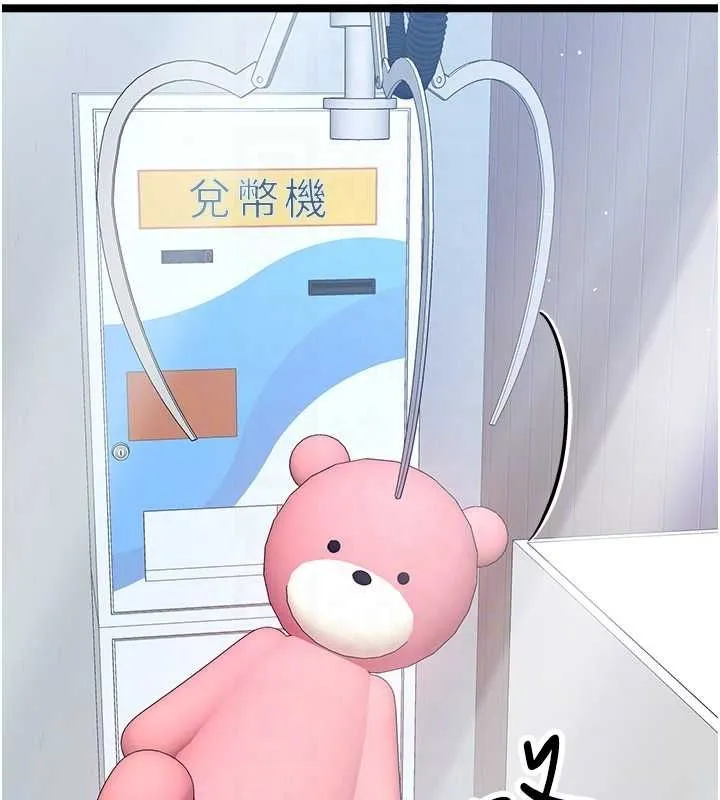 初次深交，请多指教 第79話-心動萬分的初次見面 第95页