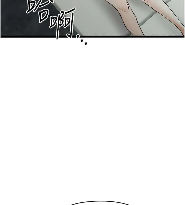 初次深交，请多指教 第79話-心動萬分的初次見面 第12页