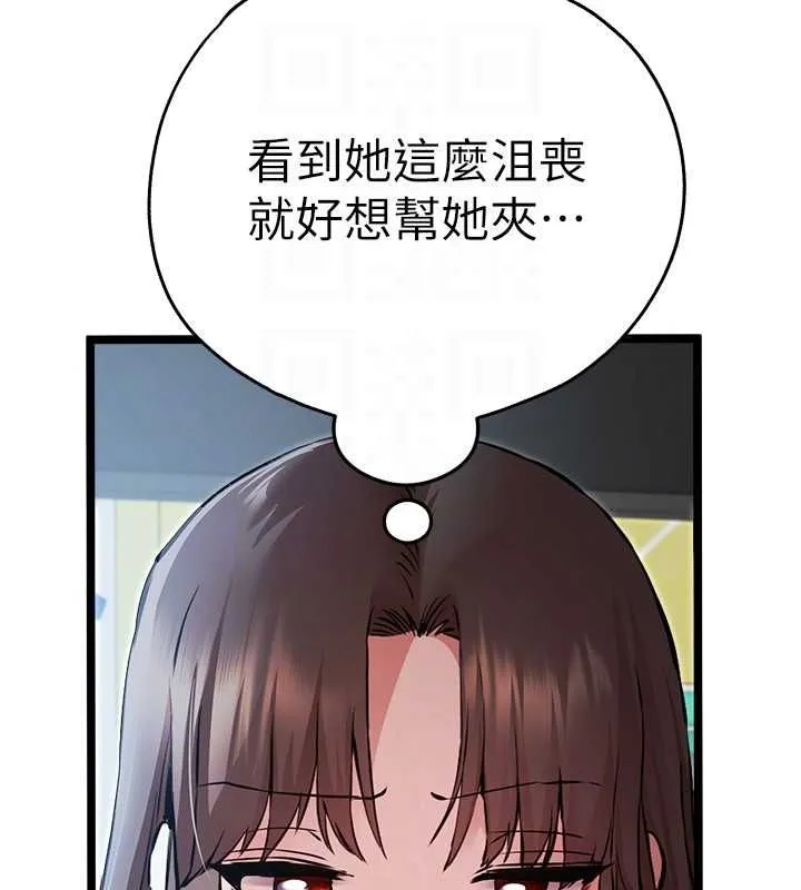 初次深交，请多指教 第79話-心動萬分的初次見面 第103页