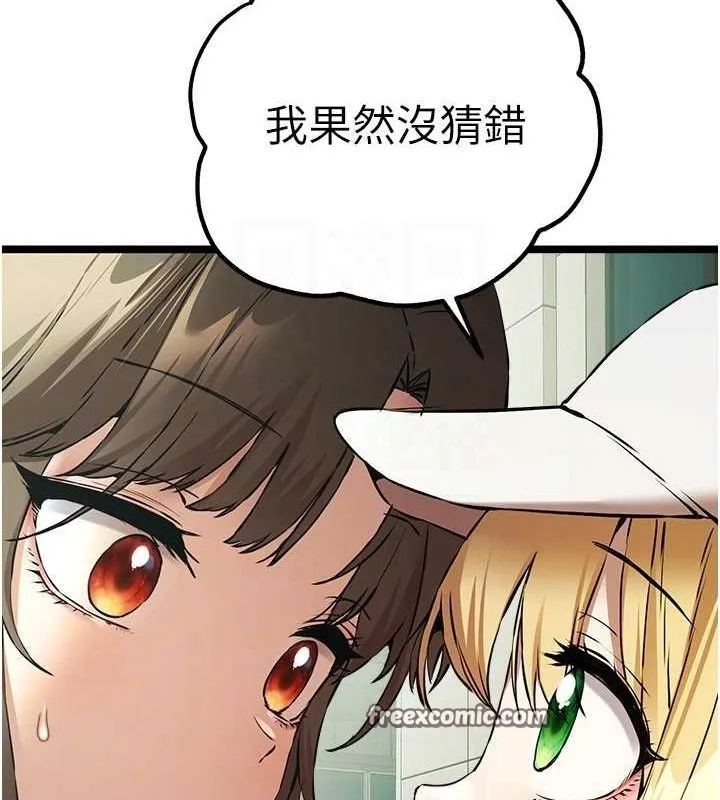 初次深交，请多指教 第79話-心動萬分的初次見面 第60页