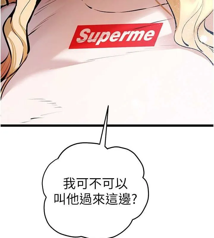 初次深交，请多指教 第79話-心動萬分的初次見面 第158页