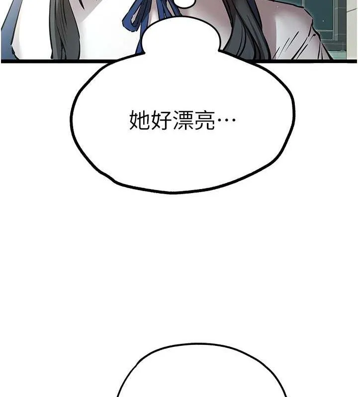 初次深交，请多指教 第79話-心動萬分的初次見面 第53页