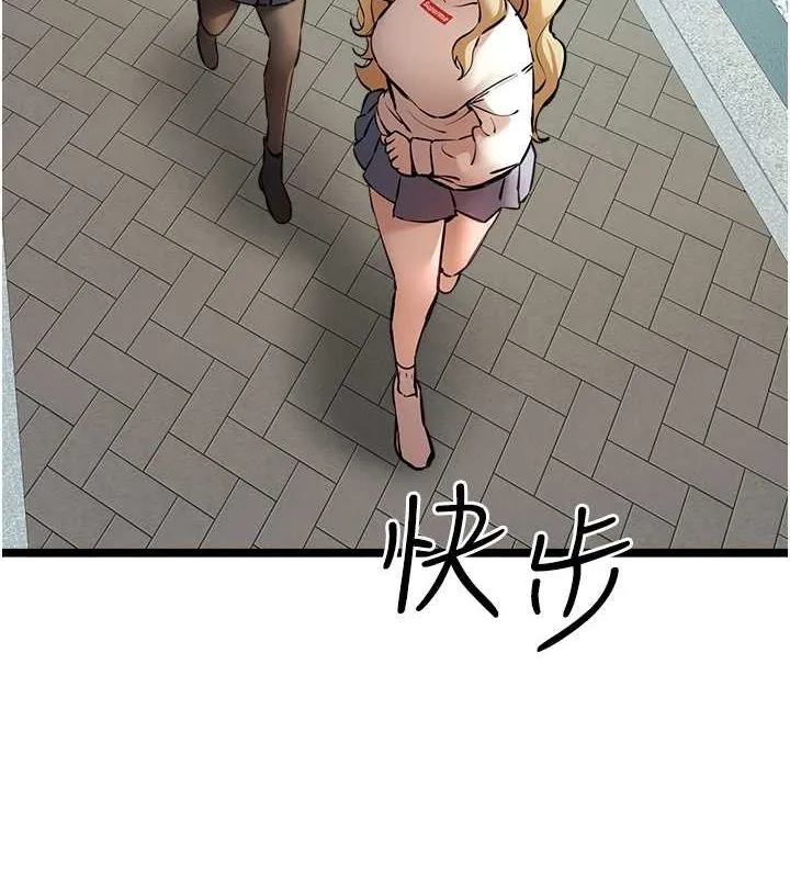 初次深交，请多指教 第79話-心動萬分的初次見面 第74页