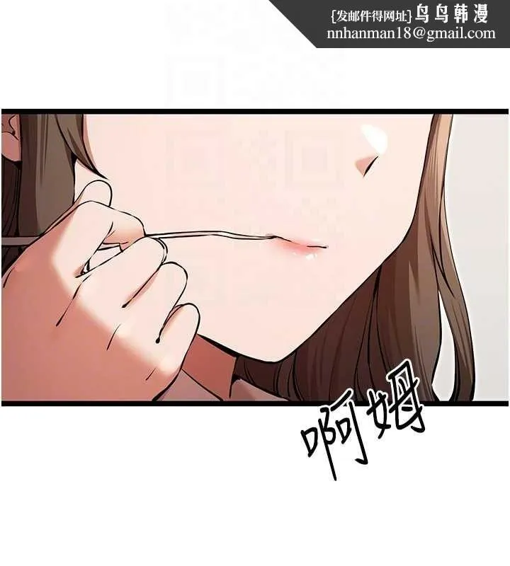 初次深交，请多指教 第79話-心動萬分的初次見面 第82页
