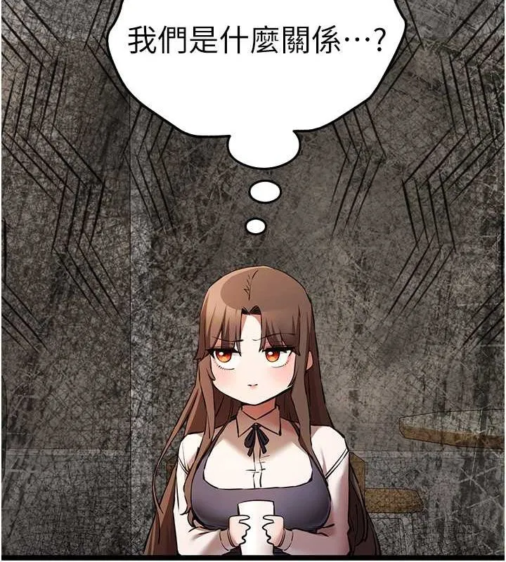 初次深交，请多指教 第79話-心動萬分的初次見面 第147页