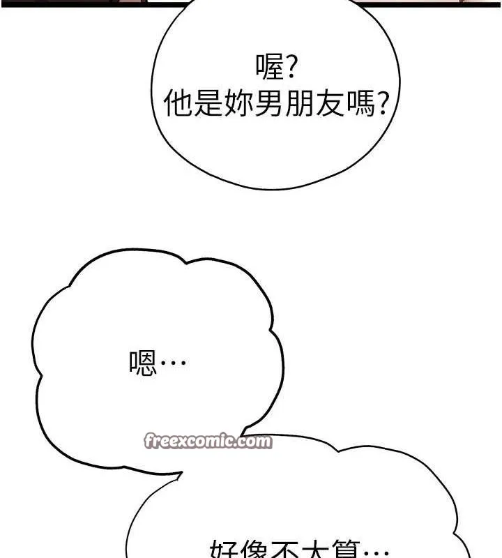 初次深交，请多指教 第79話-心動萬分的初次見面 第135页