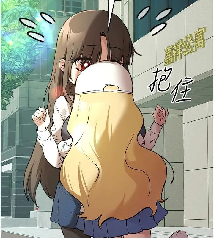 初次深交，请多指教 第79話-心動萬分的初次見面 第58页