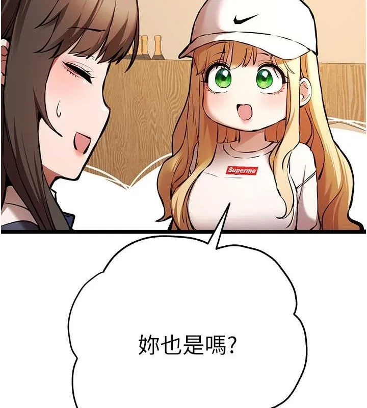 初次深交，请多指教 第79話-心動萬分的初次見面 第149页