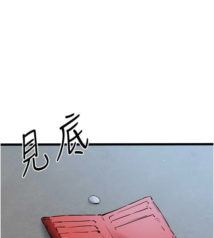 初次深交，请多指教 第79話-心動萬分的初次見面 第108页