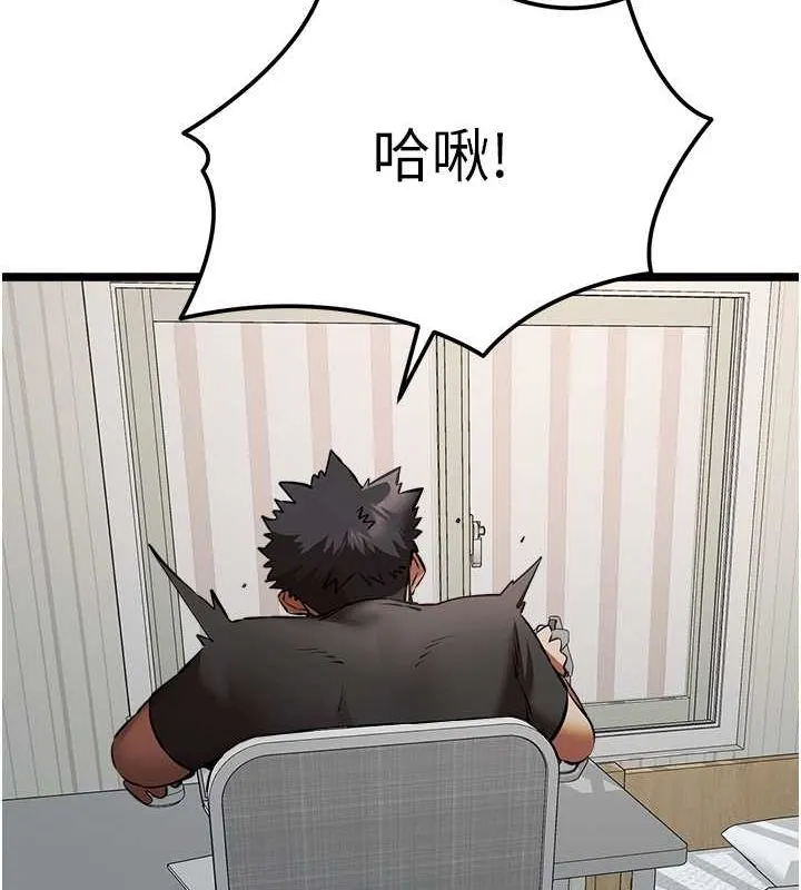 初次深交，请多指教 第79話-心動萬分的初次見面 第161页