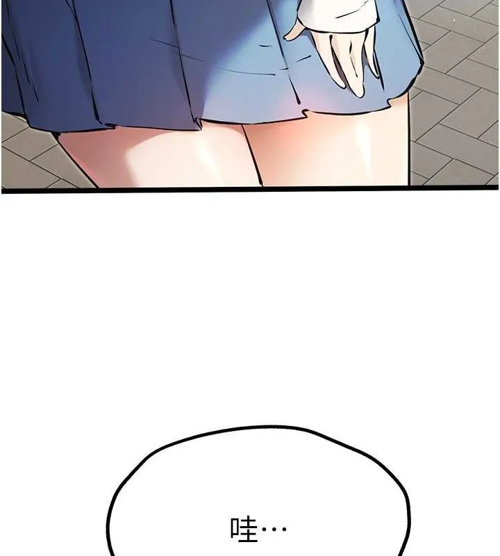初次深交，请多指教 第79話-心動萬分的初次見面 第51页