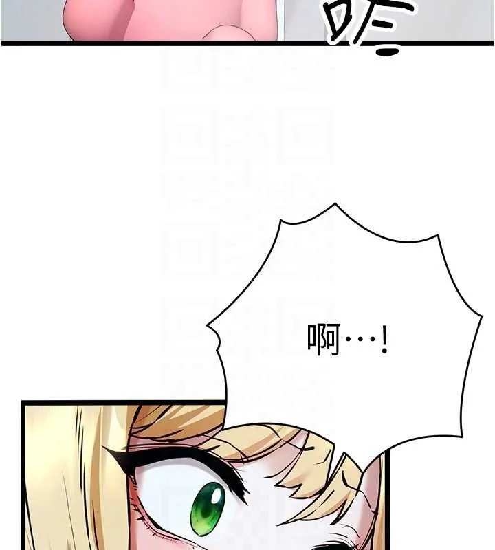 初次深交，请多指教 第79話-心動萬分的初次見面 第96页