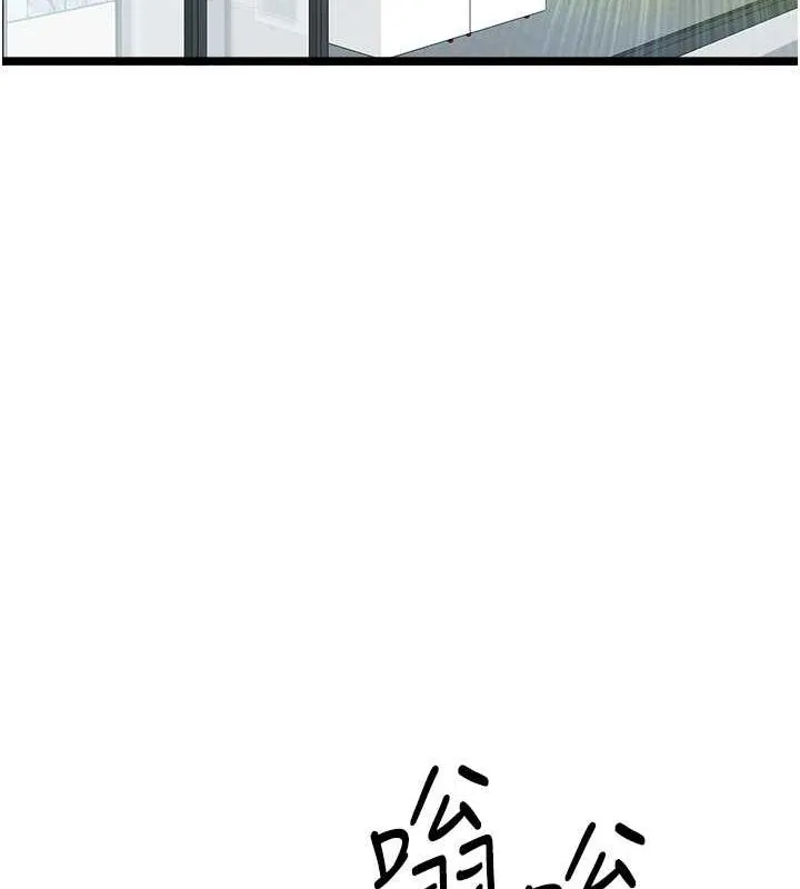 初次深交，请多指教 第79話-心動萬分的初次見面 第92页