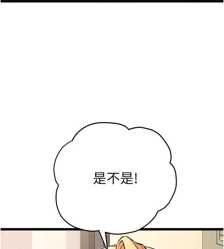 初次深交，请多指教 第79話-心動萬分的初次見面 第85页