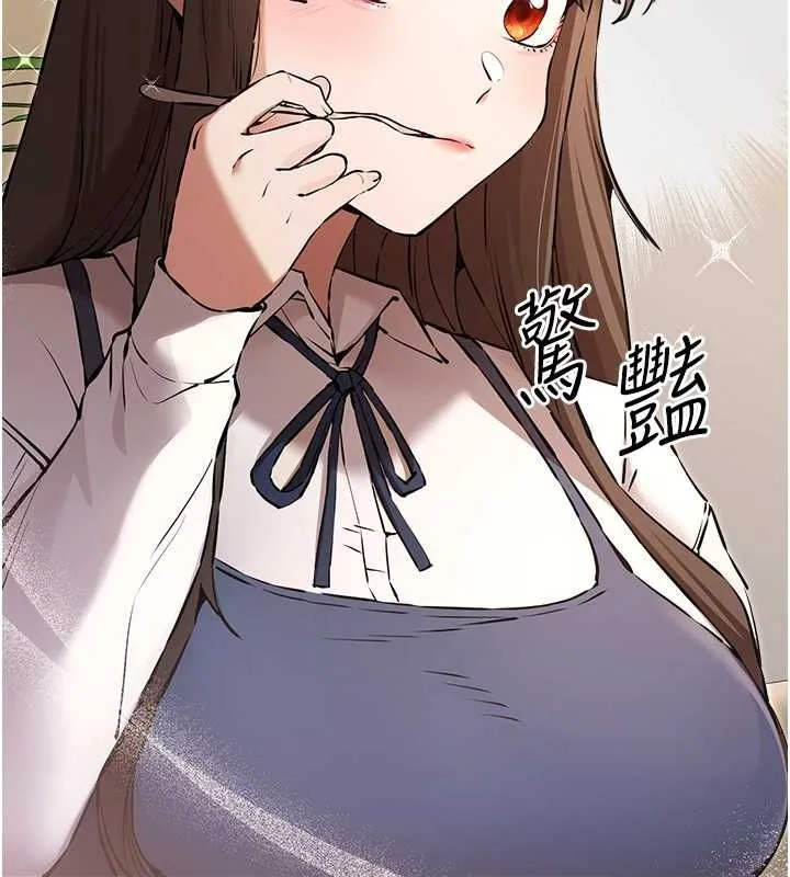 初次深交，请多指教 第79話-心動萬分的初次見面 第84页
