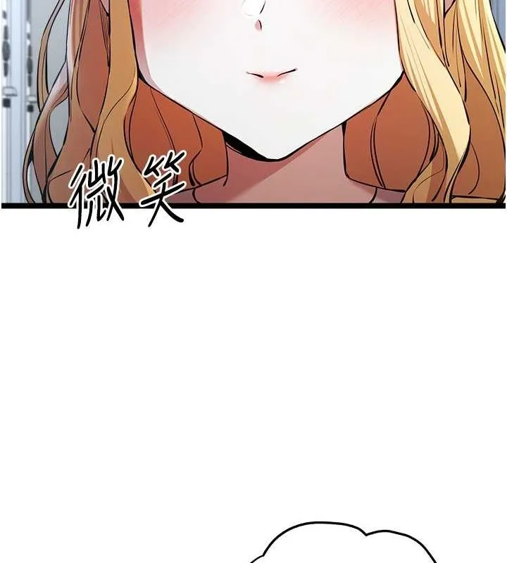 初次深交，请多指教 第79話-心動萬分的初次見面 第126页
