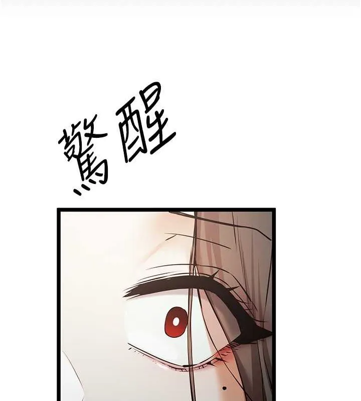 初次深交，请多指教 第79話-心動萬分的初次見面 第9页