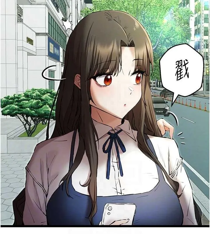 初次深交，请多指教 第79話-心動萬分的初次見面 第47页