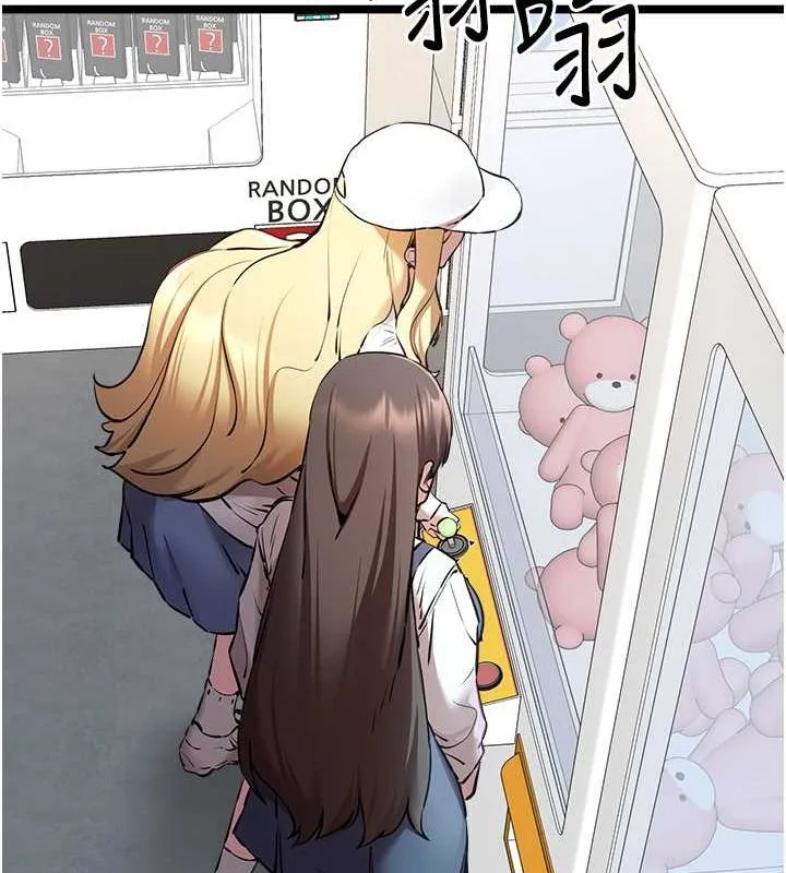 初次深交，请多指教 第79話-心動萬分的初次見面 第93页