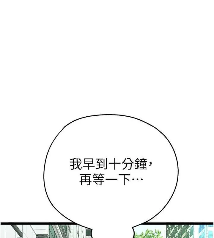 初次深交，请多指教 第79話-心動萬分的初次見面 第44页