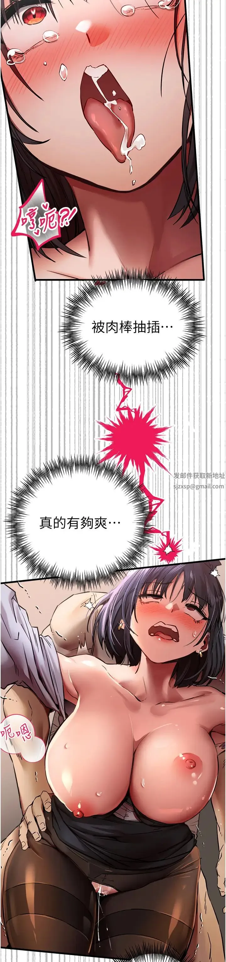 初次深交，请多指教 第32話-我要拍到妳被中出的畫面! 第41页