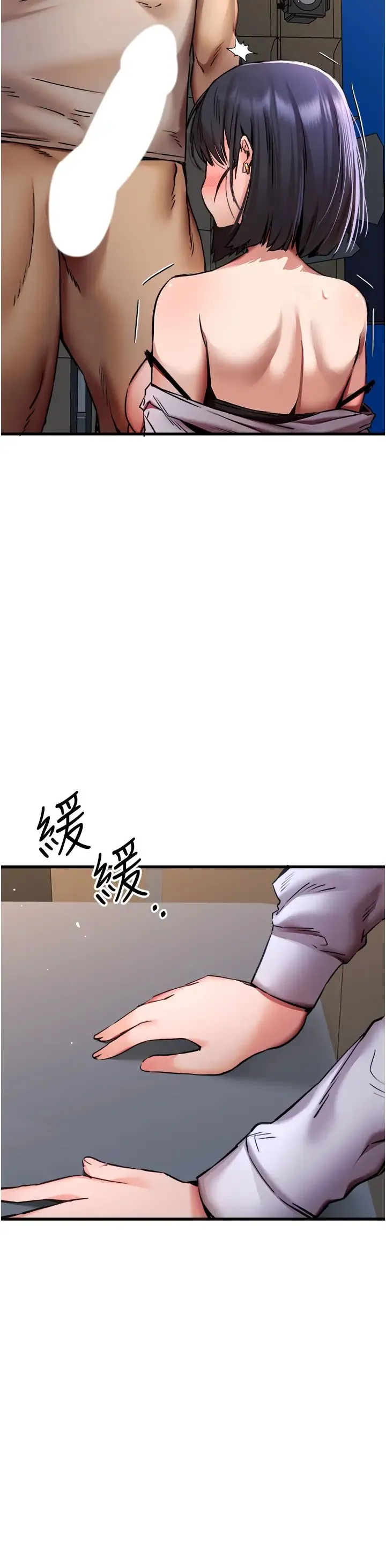 初次深交，请多指教 第32話-我要拍到妳被中出的畫面! 第38页