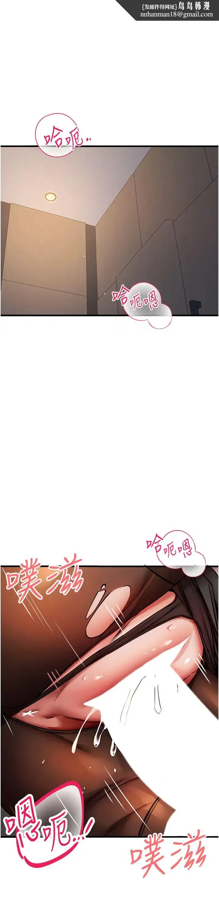 初次深交，请多指教 第32話-我要拍到妳被中出的畫面! 第1页