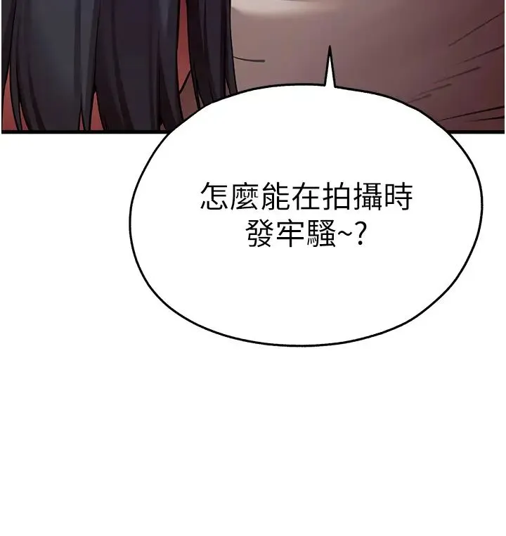 初次深交，请多指教 第32話-我要拍到妳被中出的畫面! 第19页