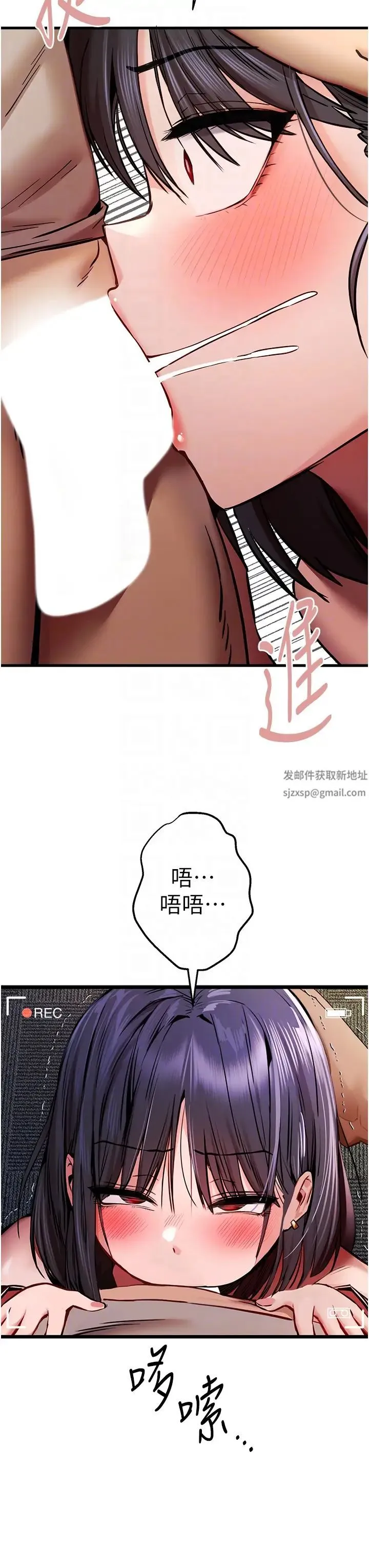 初次深交，请多指教 第32話-我要拍到妳被中出的畫面! 第32页