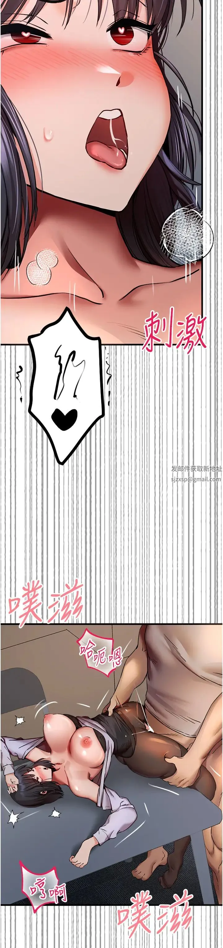 初次深交，请多指教 第32話-我要拍到妳被中出的畫面! 第53页
