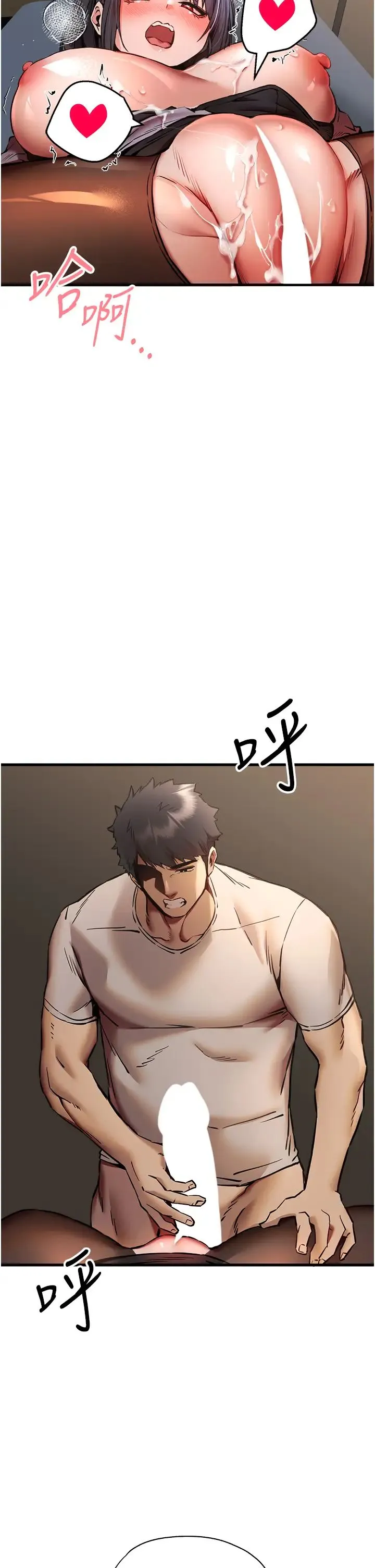 初次深交，请多指教 第32話-我要拍到妳被中出的畫面! 第57页