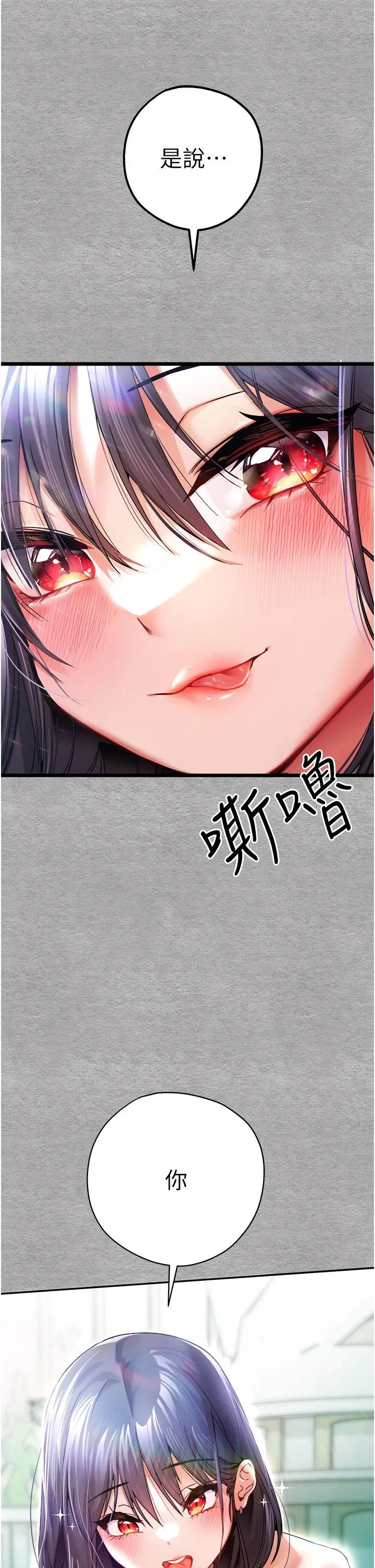 初次深交，请多指教 第12话-请妳在旁边「观战」 第52页