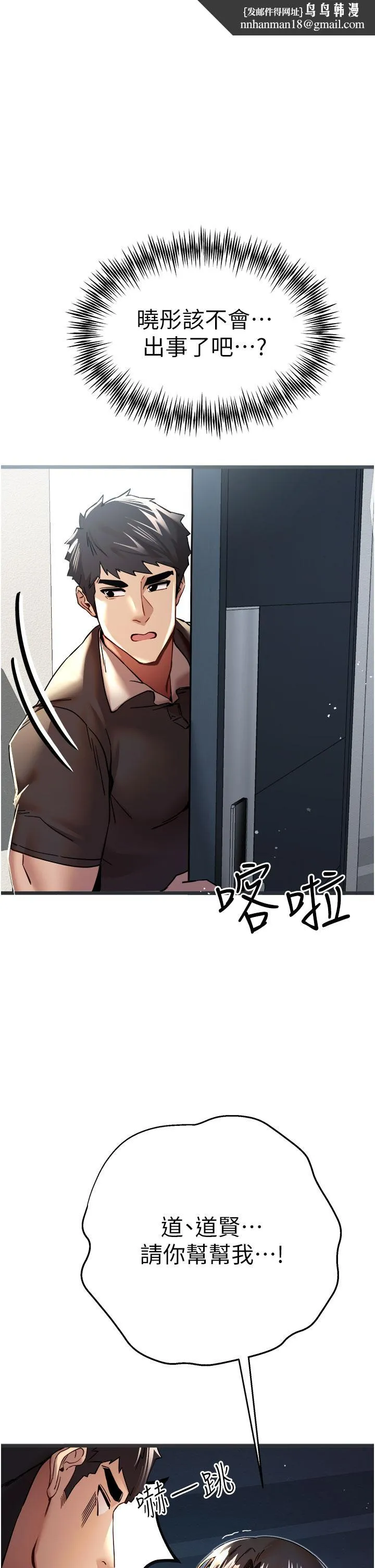 初次深交，请多指教 第12话-请妳在旁边「观战」 第1页
