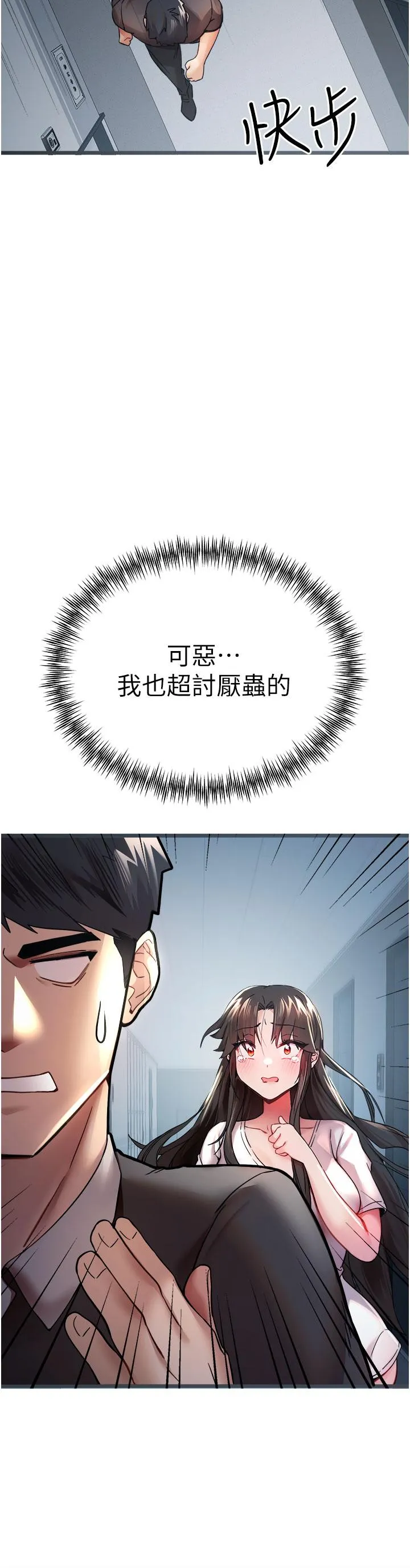 初次深交，请多指教 第12话-请妳在旁边「观战」 第4页