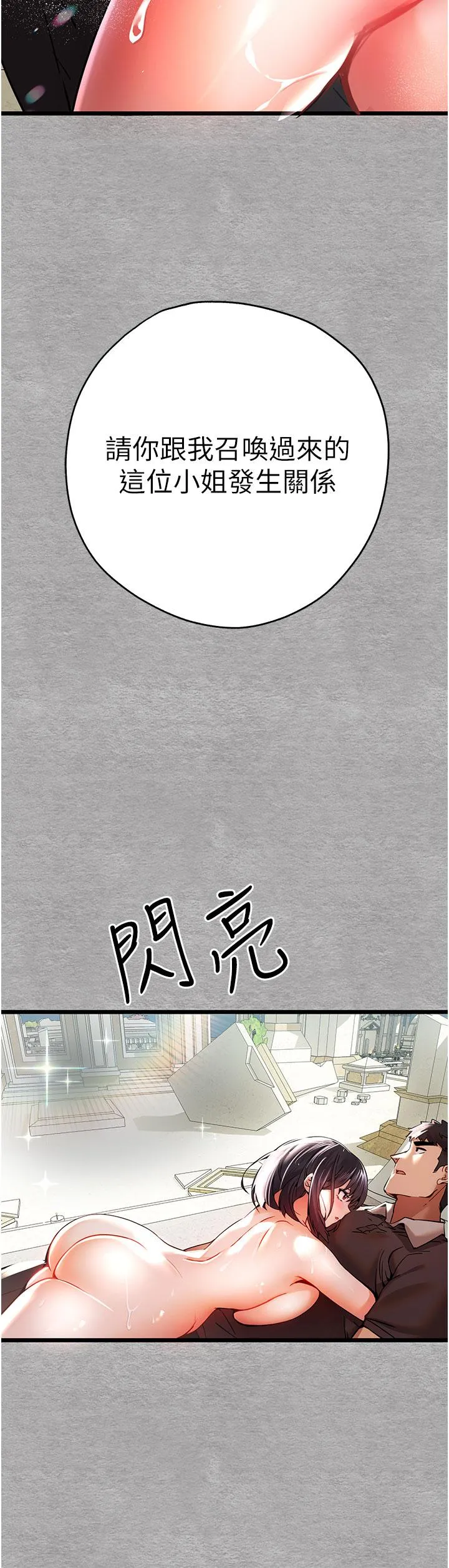 初次深交，请多指教 第12话-请妳在旁边「观战」 第47页