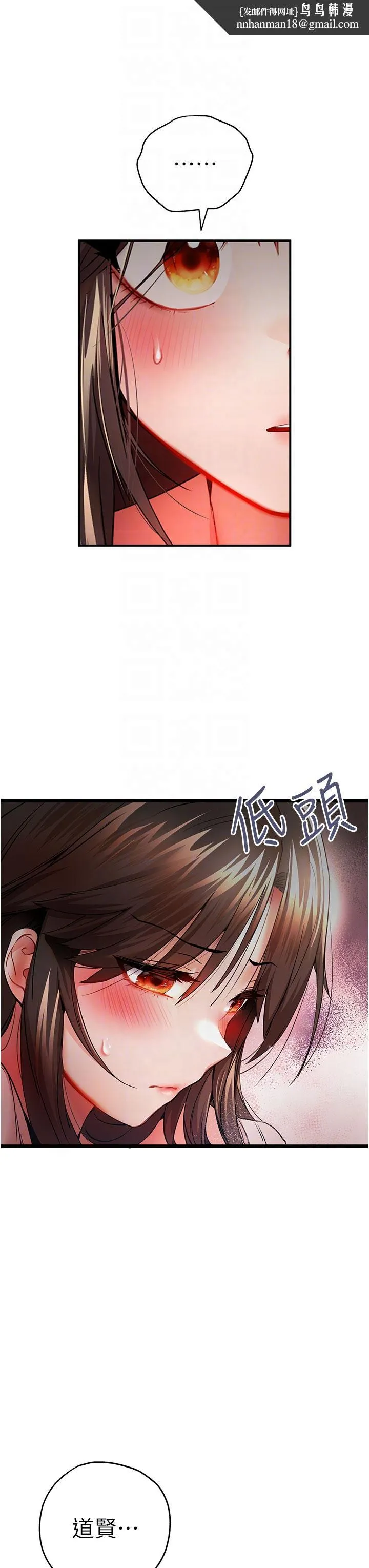 初次深交，请多指教 第12话-请妳在旁边「观战」 第28页