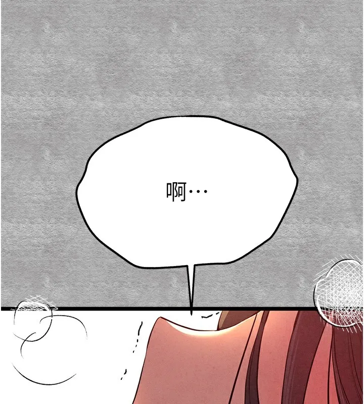 初次深交，请多指教 第87話-妳的男友上過我 第117页