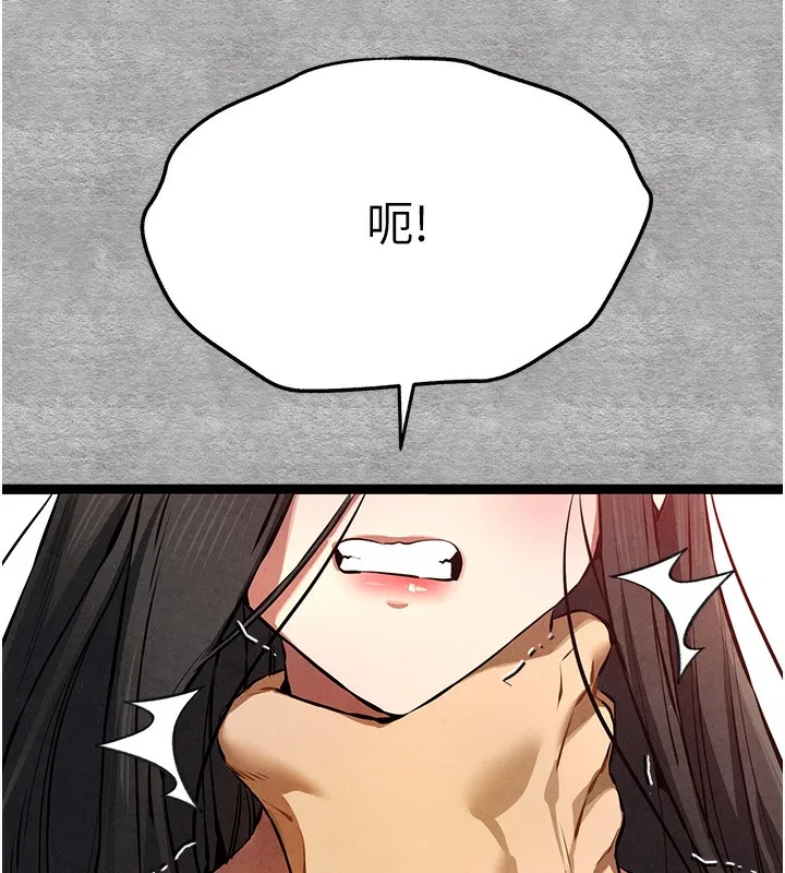 初次深交，请多指教 第87話-妳的男友上過我 第111页