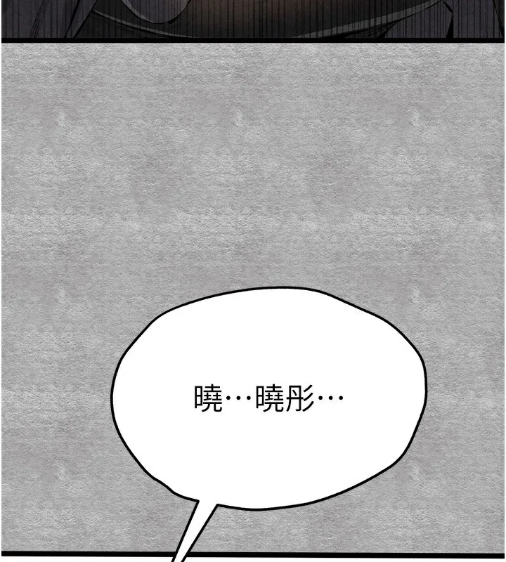 初次深交，请多指教 第87話-妳的男友上過我 第129页