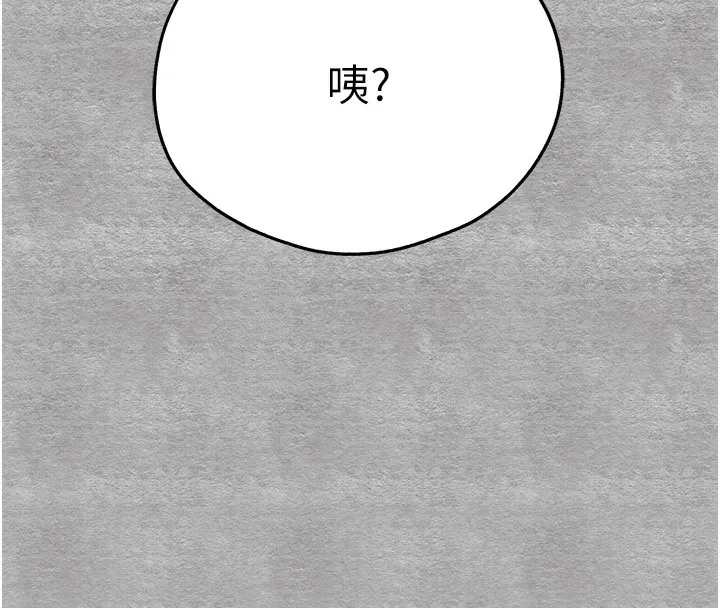 初次深交，请多指教 第87話-妳的男友上過我 第16页