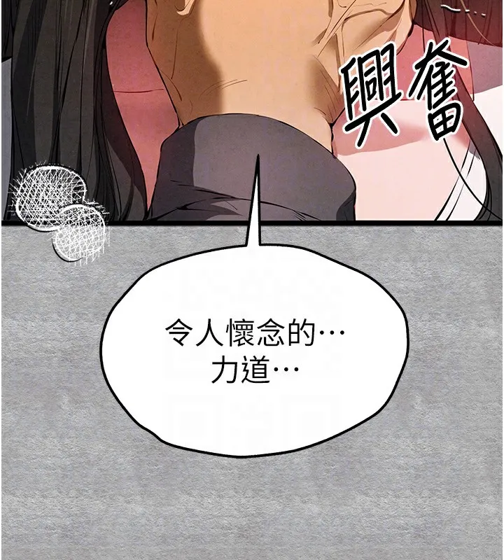 初次深交，请多指教 第87話-妳的男友上過我 第121页