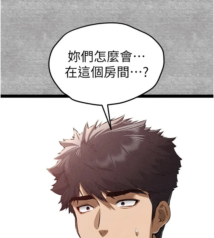 初次深交，请多指教 第87話-妳的男友上過我 第24页