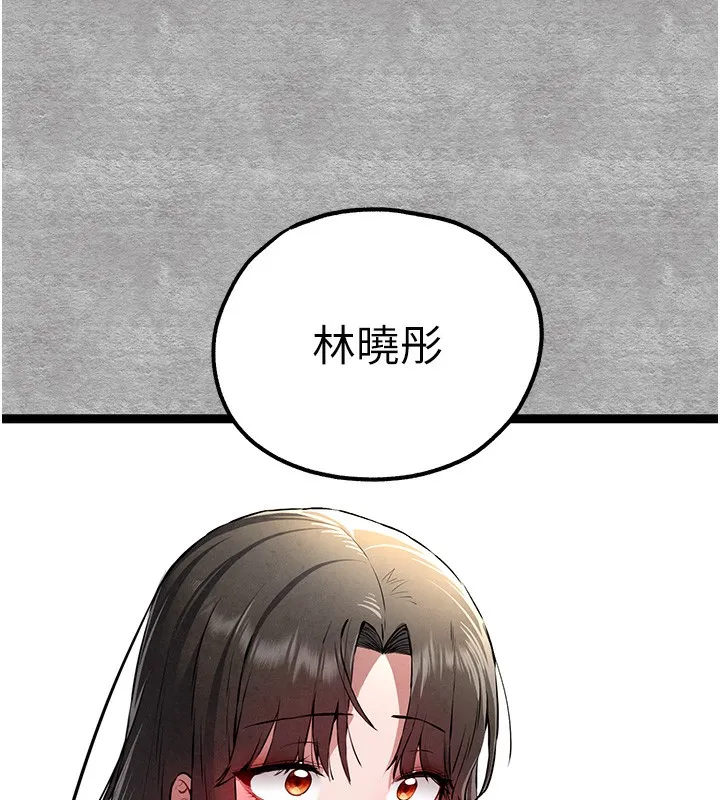 初次深交，请多指教 第87話-妳的男友上過我 第45页
