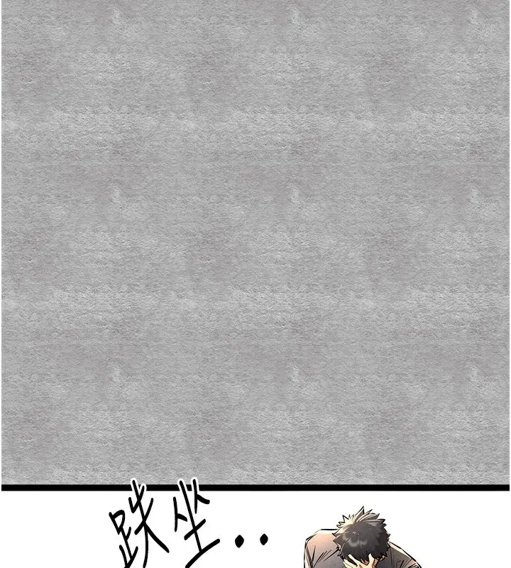 初次深交，请多指教 第87話-妳的男友上過我 第60页