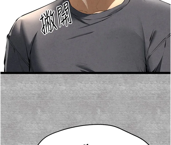 初次深交，请多指教 第87話-妳的男友上過我 第57页