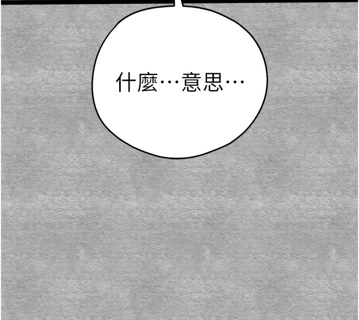 初次深交，请多指教 第87話-妳的男友上過我 第53页
