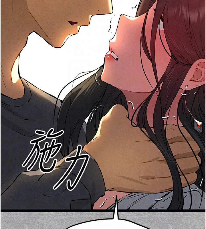 初次深交，请多指教 第87話-妳的男友上過我 第114页
