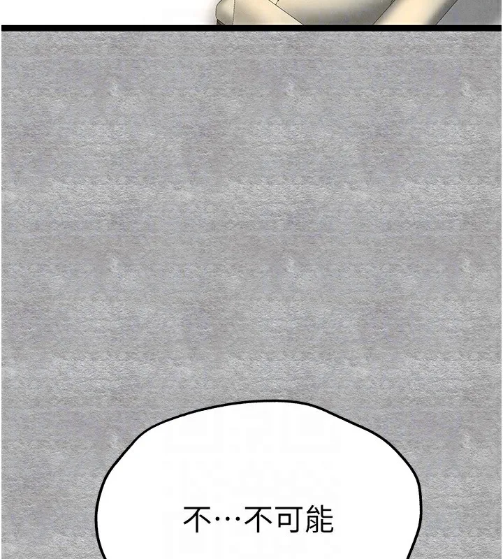 初次深交，请多指教 第87話-妳的男友上過我 第62页