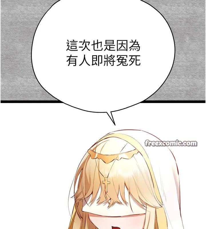 初次深交，请多指教 第87話-妳的男友上過我 第28页